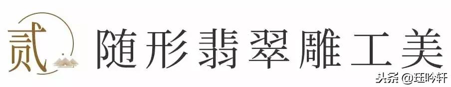 不花不知的几万块买翡翠砖头也不让你不再走弯路  第18张