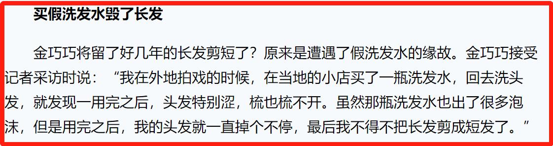 巩汉林足球签又是赝品，郭涛买假酒喝进医院，明星也被假货忽悠？  第19张