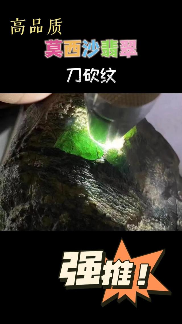 莫西沙原石水泥皮如何从表皮判断变种翡翠原石皮壳特征  第6张