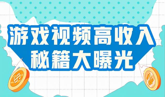 游戏大淘金-小众游戏视频征集活动获奖名单公布