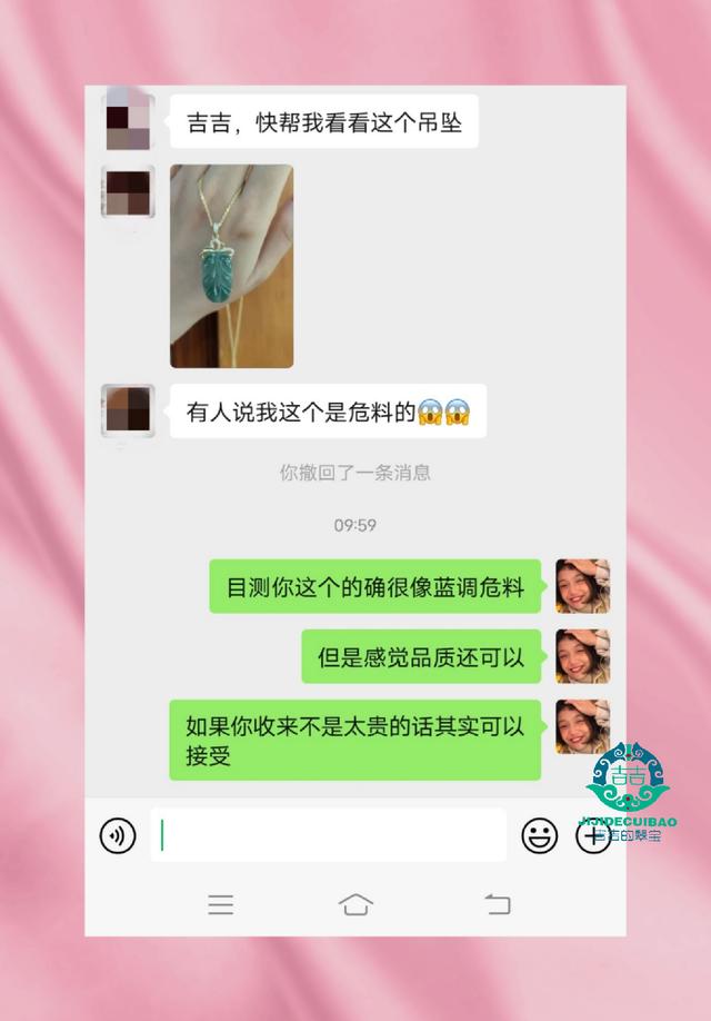 危地翡翠的鉴定方法「翡翠危料怎么鉴别」  第1张