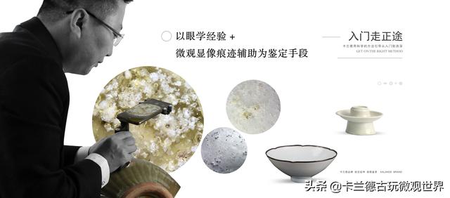 金元时期钧窑瓷器真品与赝品眼学微观痕迹鉴定实例卡兰德古玩珠宝  第56张