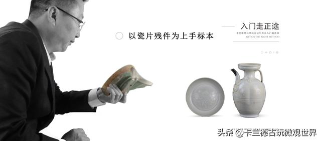 金元时期钧窑瓷器真品与赝品眼学微观痕迹鉴定实例卡兰德古玩珠宝  第55张