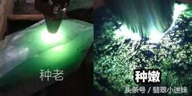 翡翠原石打灯看翡翠原石鉴别的基本方法有哪些，你知道吗  第8张