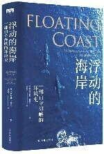 白令海峡的环境变动传奇人类欲望之下，白令海峡在地理上意义重大  第1张