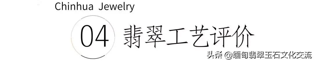 翡翠等级划分，人手一份，教你看懂翡翠的价值  第27张