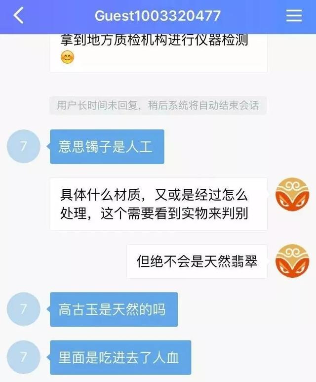 高古玉是什么？  第2张