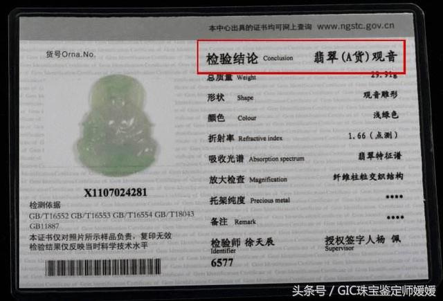 网购翡翠要注意什么？  第6张