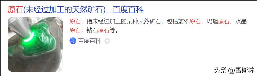 翡翠原石赌石赌石赌石赌石种、冰种、冰种、冰种、乾青种、紫青玉  第1张