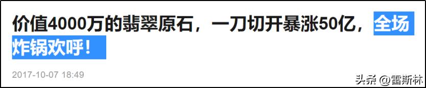 翡翠原石赌石赌石赌石赌石种、冰种、冰种、冰种、乾青种、紫青玉  第19张