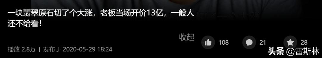 翡翠原石赌石赌石赌石赌石种、冰种、冰种、冰种、乾青种、紫青玉  第22张