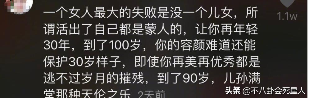 盘点娱乐圈没生孩子的女星，刘晓庆上榜，最后一位令人心疼  第55张