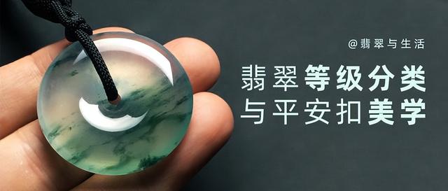 翡翠种水等级划分  第4张