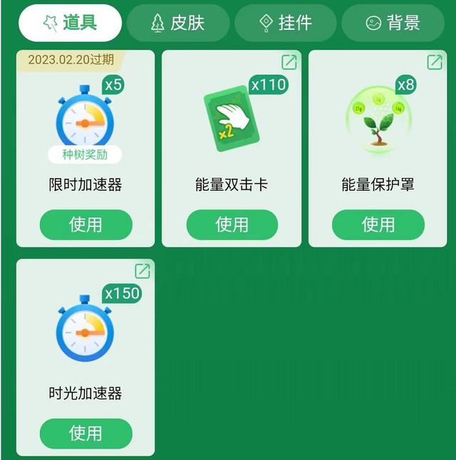 蚂蚁森林10000步多少能量  第4张