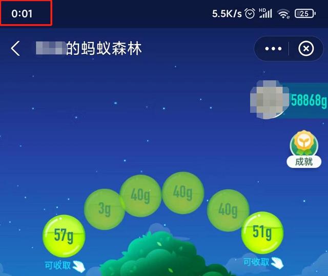 蚂蚁森林10000步多少能量  第3张