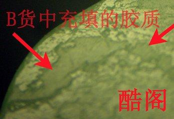 怎样鉴别翡翠是否是a货？  第8张