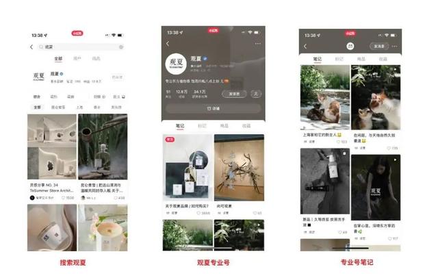 如何打造小红书爆红的内容运营，小红书企业号如何运营  第5张