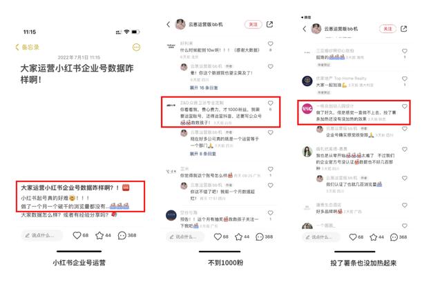 如何打造小红书爆红的内容运营，小红书企业号如何运营  第2张