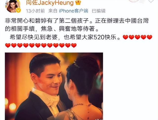 郭碧婷：嫁入豪门产女不足一年就二胎  第2张