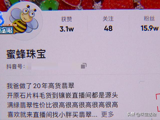 合成碳硅石是真钻，莫桑钻是真钻38000元买翡翠合成钻  第5张