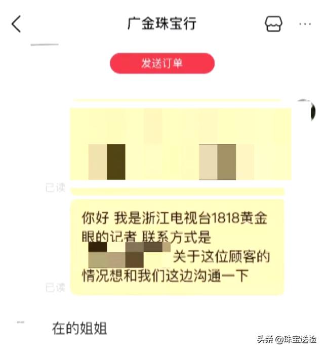 合成碳硅石是真钻，莫桑钻是真钻38000元买翡翠合成钻  第10张