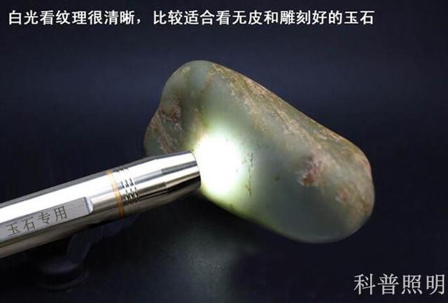 鉴定玉石用哪个品牌的手电筒比较好？  第3张