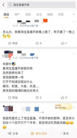 珠宝鉴定师揭淘宝直播开蚌骗局开出的珍珠自带打孔  第2张