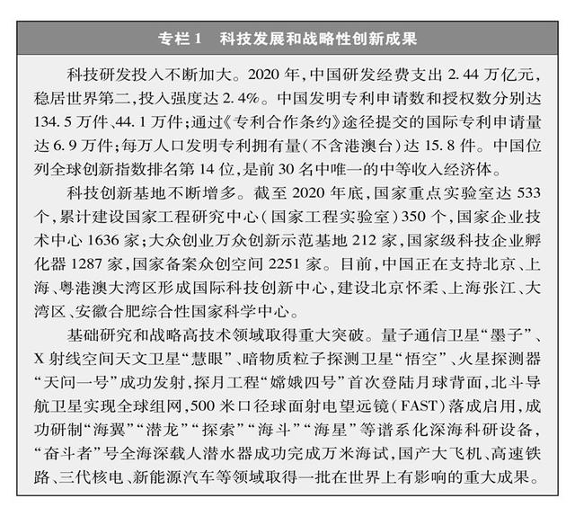 从科技大国迈向科技大国迈向科技大国互联网基础设施建设加速推进  第3张