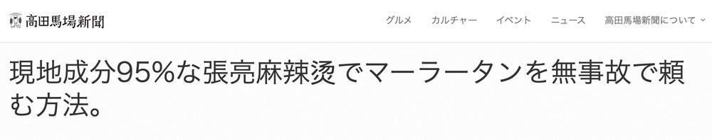 日本人眼中的“中华料理top3”，日本人眼中的中国菜  第14张