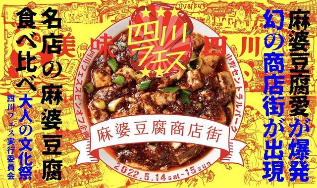 日本人眼中的“中华料理top3”，日本人眼中的中国菜  第32张