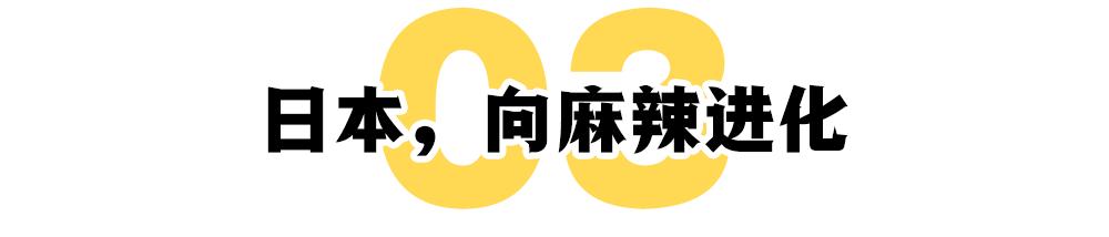 日本人眼中的“中华料理top3”，日本人眼中的中国菜  第27张