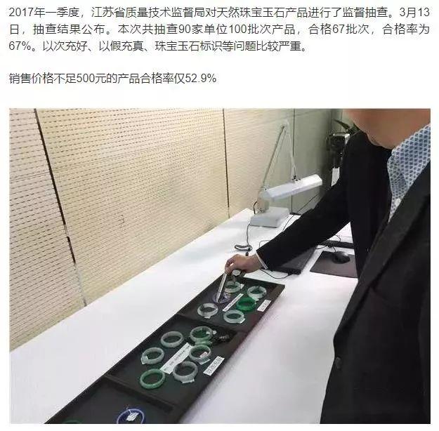 鉴别翡翠，一般从这几个方面展开  第4张