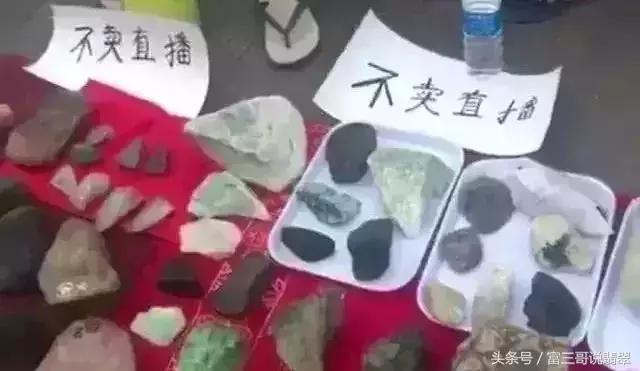 翡翠直播卖翡翠，b货当成a货卖翡翠b货当成a货卖  第2张