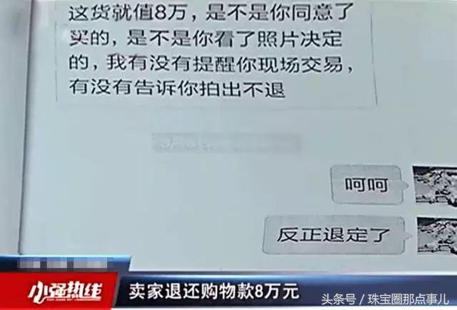 墨翠翡翠手镯鉴定方法视频「网上淘“宝”买二手翡翠」  第5张