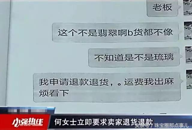 墨翠翡翠手镯鉴定方法视频「网上淘“宝”买二手翡翠」  第6张