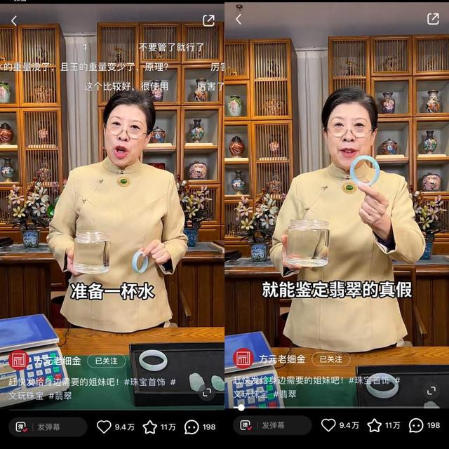 珠宝在小红书，是一个怎样的生态？  第5张