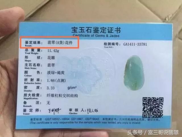 蓝水翡翠和普通翡翠有什么区别？  第18张