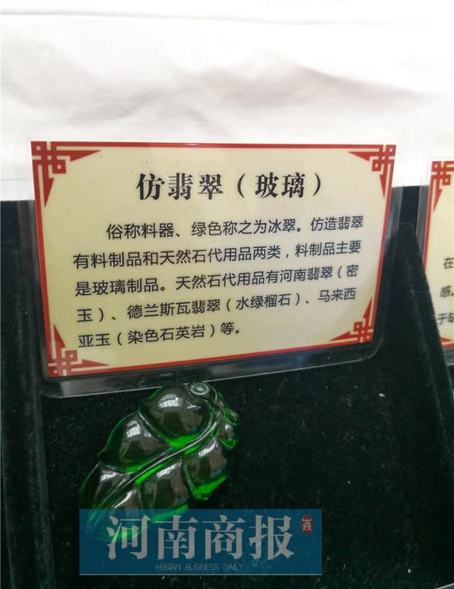 高价买的冰种翡翠却是玻璃，要想不被骗  第3张