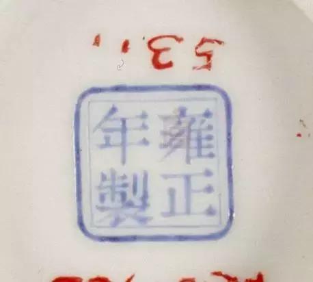 雍正时期的粉彩瓷器有哪些特点？  第10张