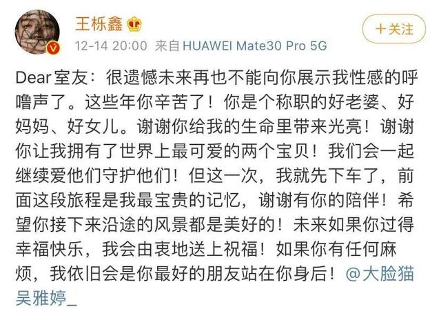 陈楚生被爆出轨，王栎鑫“吃醋”到连发几条微博，结果一夜爆红  第1张