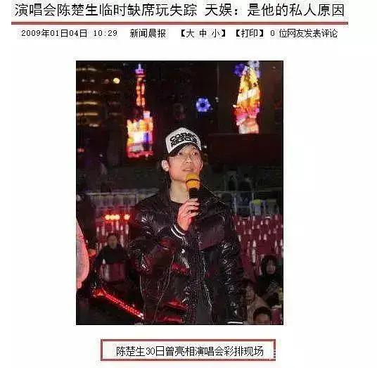 陈楚生被爆出轨，王栎鑫“吃醋”到连发几条微博，结果一夜爆红  第17张