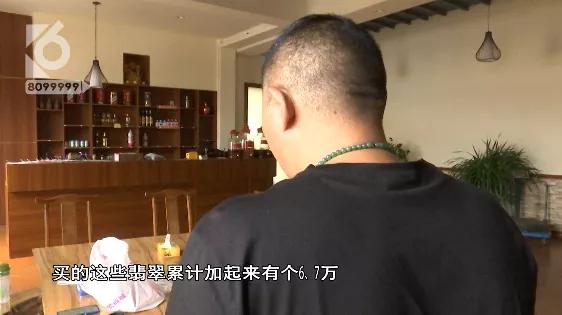 网购翡翠全是假的，还让他身上产生了这种反应  第4张