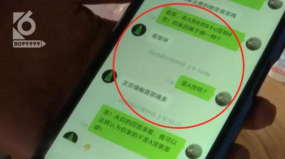 网购翡翠全是假的，还让他身上产生了这种反应  第12张