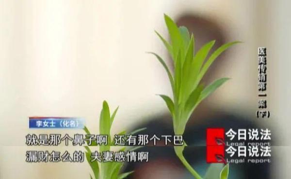 风水大师金额3.2亿医美传销第一案  第11张