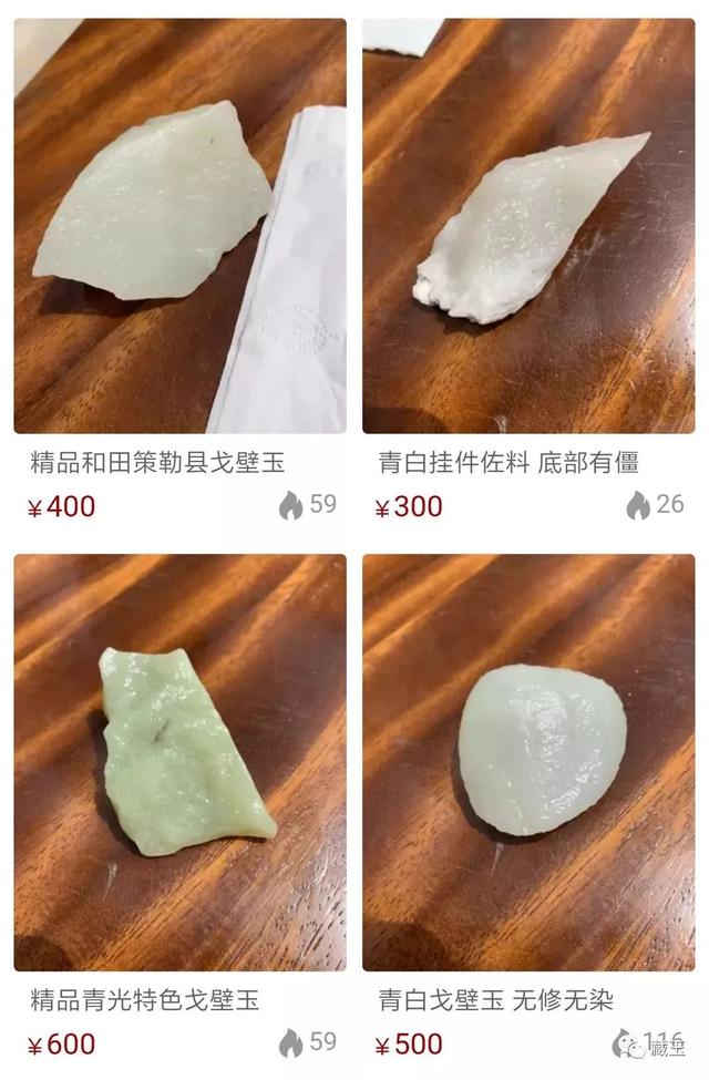 戈壁玉石(戈壁玉品种)  第36张