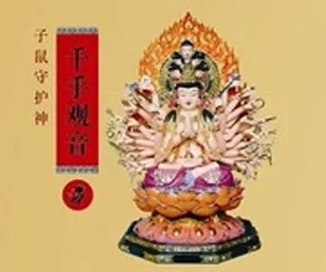  十二生肖的本命翡翠佛，八大守护神-第3张图片-