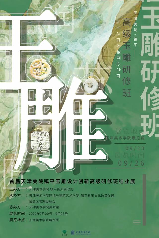 玉雕设计思路(玉雕创作理念)  第2张