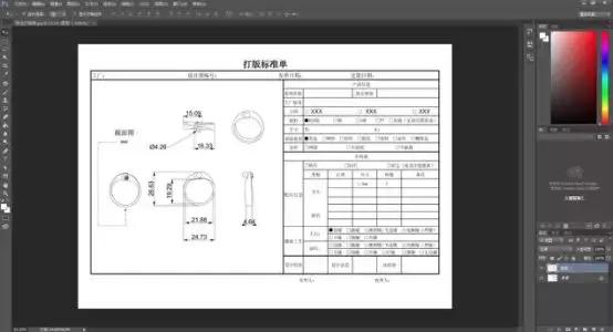 如何看珠宝设计图纸真假(珠宝设计图案)  第23张