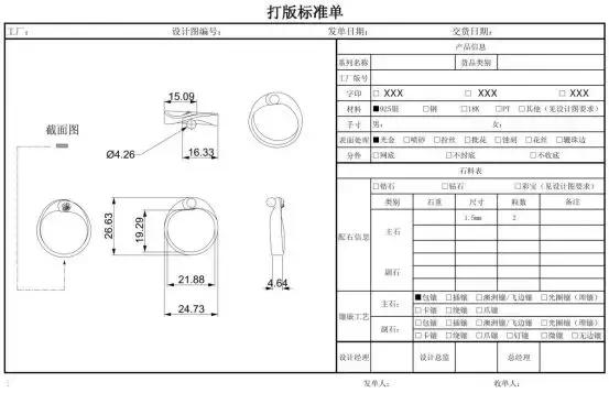 如何看珠宝设计图纸真假(珠宝设计图案)  第24张