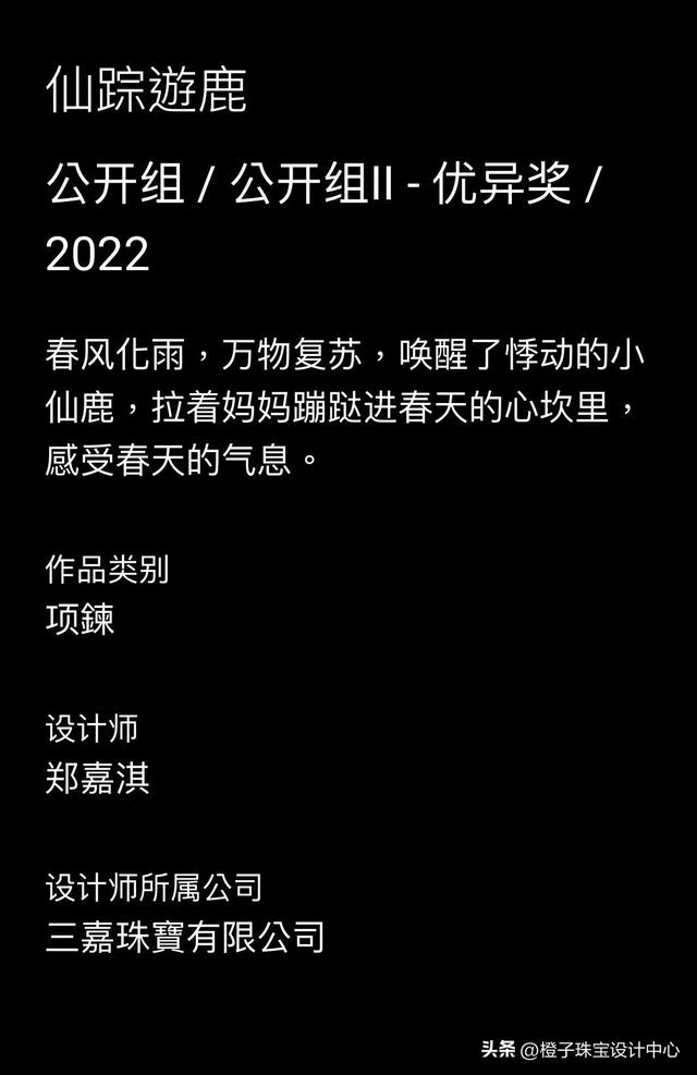 世界著名的珠宝设计学院(世界著名的珠宝设计学院)  第5张